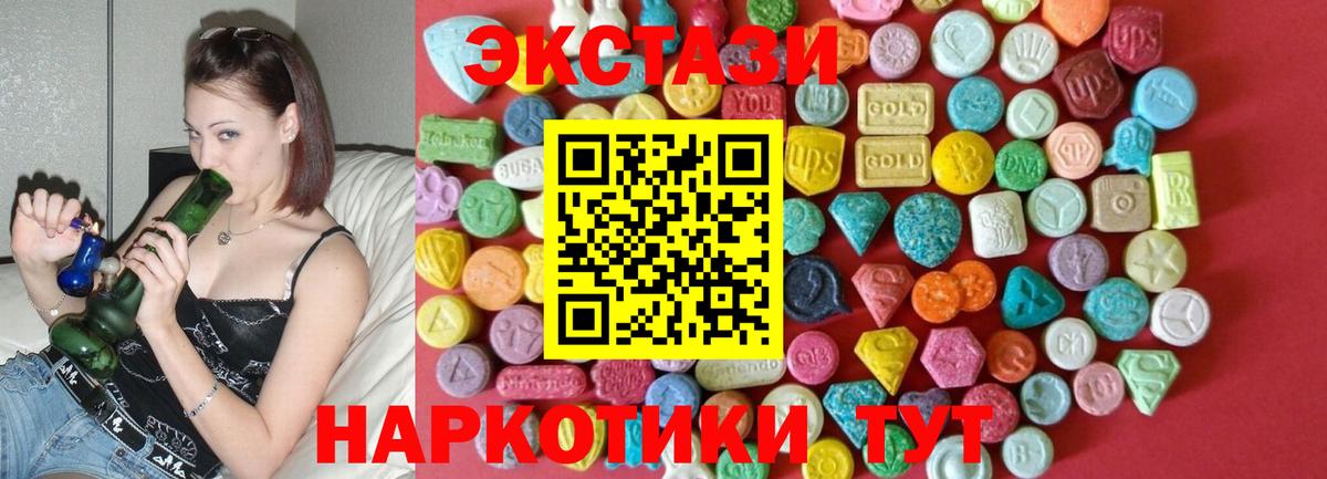 МЕГА ссылка  Ecstasy  Вход с VPN  ЭКСТАЗИ Дубай  Ecstasy VHQ  Новосибирск 