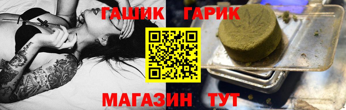ГАШИШ AMNESIA HAZE  Гашиш Ice-O-Lator  Гашиш  Новосибирск  Вход с VPN 