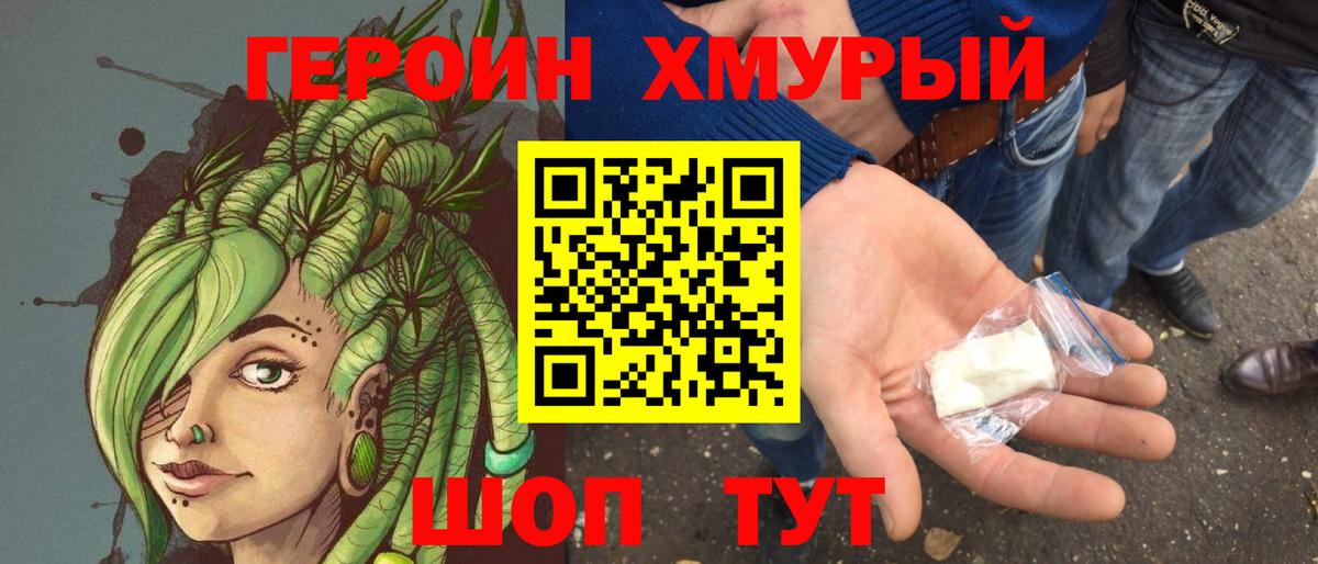 Новосибирск  Героин афганец  ГЕРОИН  Вход с VPN 