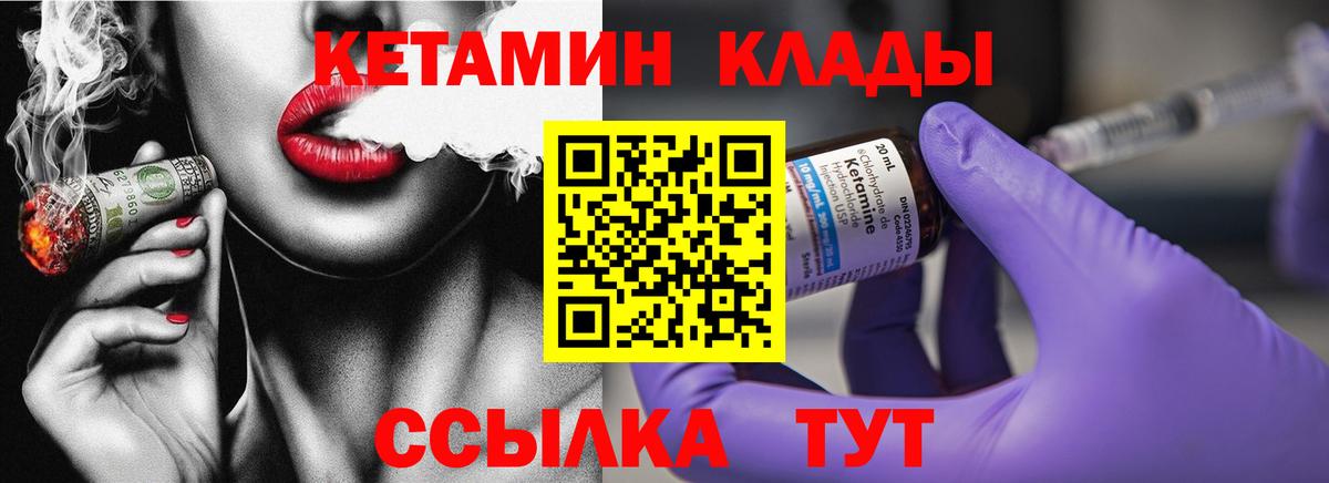 Кетамин ketamine  Вход с VPN  Новосибирск  Кетамин VHQ 