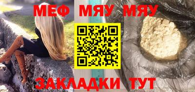 MESCALINE Рыбинск