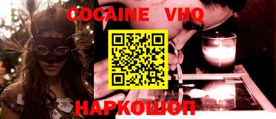 кокаин колумбия Севастополь