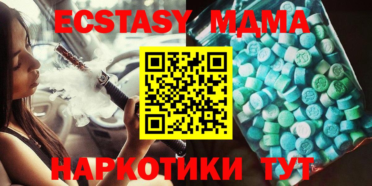 Новосибирск  MDMA молли  Вход с VPN 