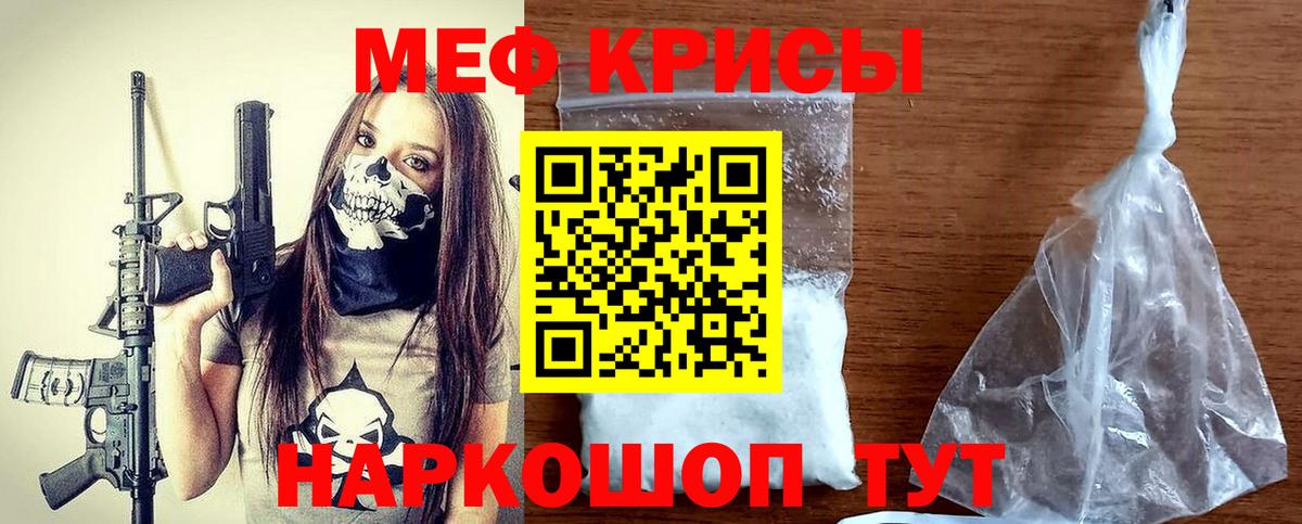 Мефедрон Новосибирск