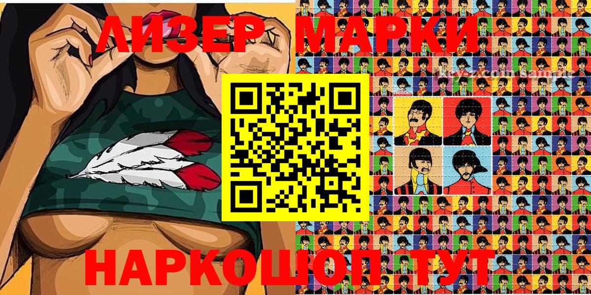 Наркотические марки 1,8мг  Наркотические марки 1,8мг  Новосибирск  Вход с VPN 