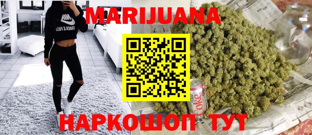 Новосибирск  Бошки Шишки OG Kush  Бошки марихуана THC 21%  Вход с VPN  Канабис семена 